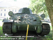 Советский средний танк Т-34,  Любуский музей войсковый, дер. Джонув, Польша. 34_116