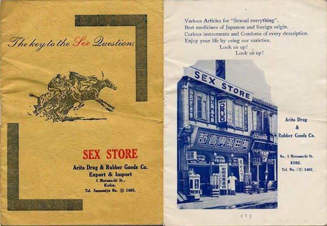 Japanese_Sex_Catalog_1930_s_01.jpg