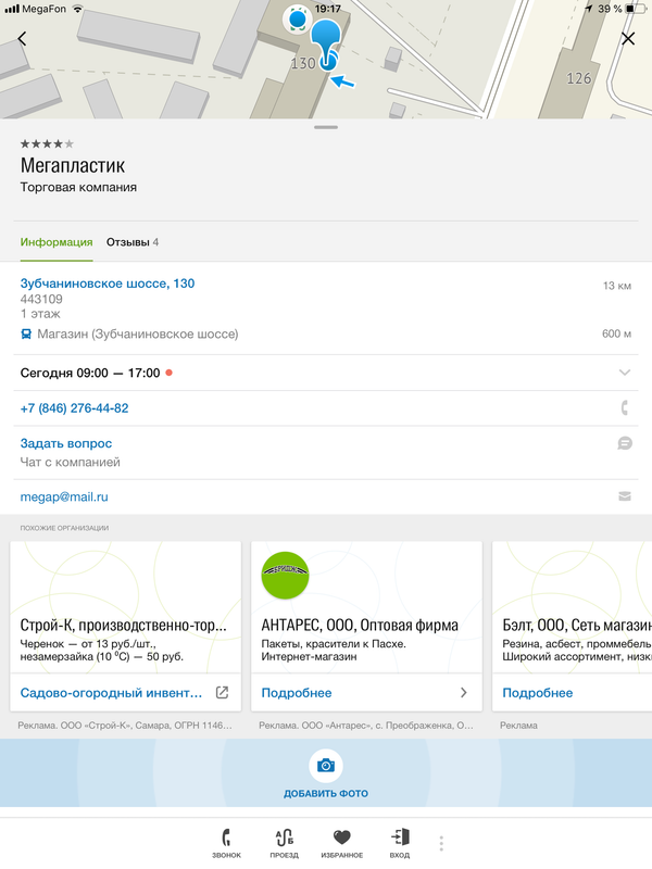 Мегафон Интернет Магазин Асбест Мегафон Интернет Магазин Асбест