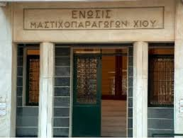 ΕΚΔΗΛΩΣΗ ΣΤΗ ΜΝΗΜΗ ΤΟΥ ΙΔΡΥΤΗ ΤΗΣ ΕΜΧ