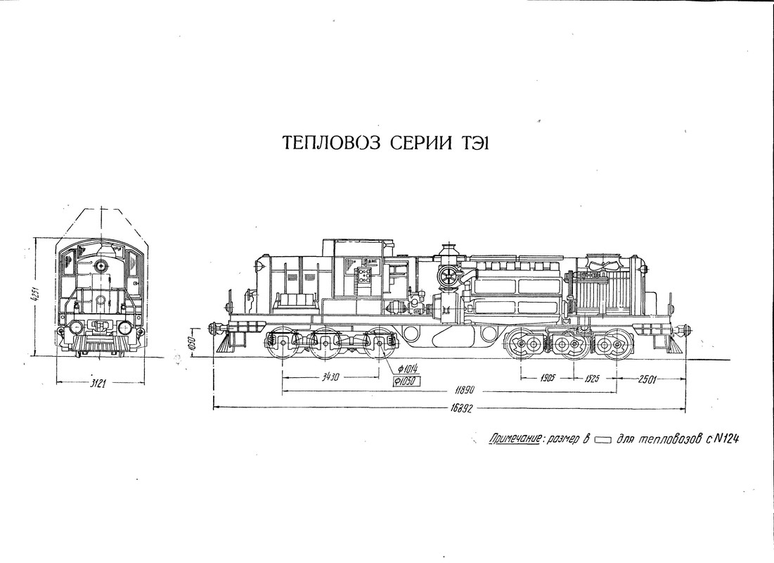 Тепловоз чертеж