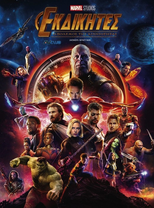 Avengers-3-infinity-war.jpg