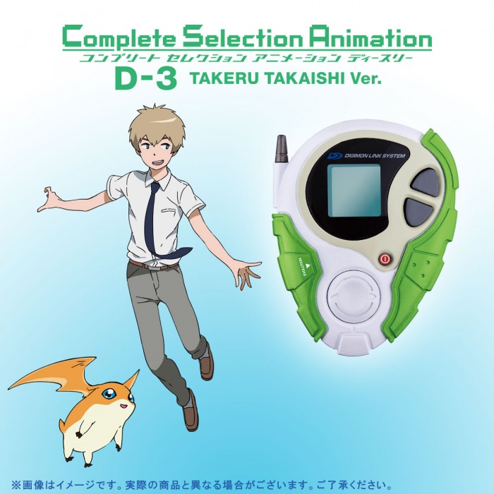 Digimon Adventure Tri CSA D-3 Takeru Version New | Digivicemon