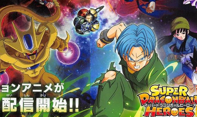 New DRAGON BALL HEROES TV Anime Key Visual Released