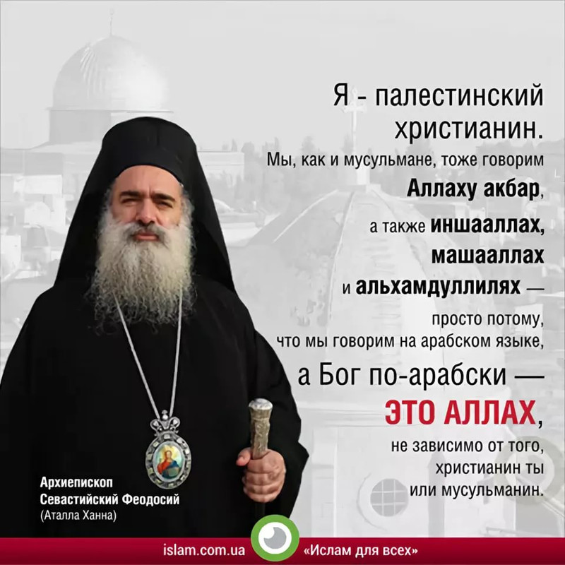 Мусульмане и православные. Православие. Мусульмане или христиане.