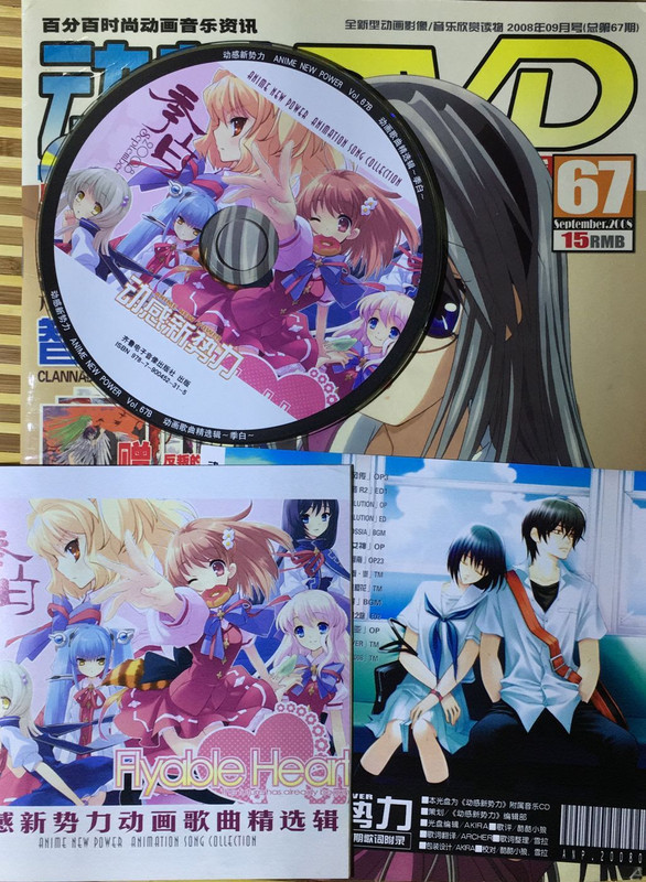 Alac Anime Soundtrack 动感新势力 第67期 季白 08 09 16bit 44khz Hires后花园 Dsd Sacd百度网盘下载