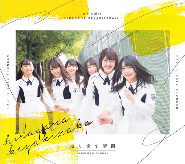 [Album] Keyakizaka46 – Hashiridasu Shunkan [M4A]