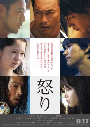 Rage_Anger_Japanese_Movie_p1