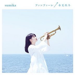 [Single] sumika – ファンファーレ 春夏秋冬 (2018.08.29/MP3/RAR)