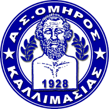 ΕΝΙΣΧΥΘΗΚΕ Ο ΟΜΗΡΟΣ